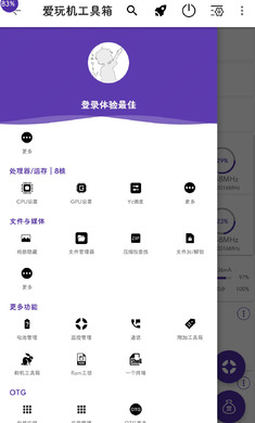 爱玩机工具箱图2