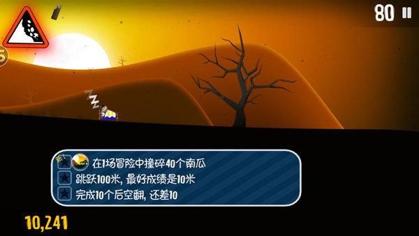 滑雪大冒险无限金币版(1)