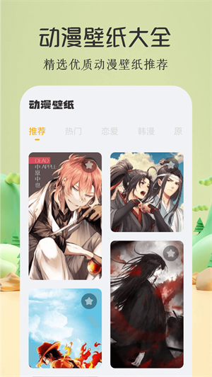 酷漫屋免费漫画图1