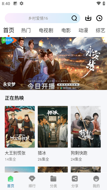 雪豹视频app官方版图1