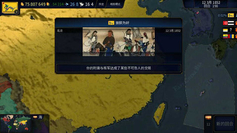 文明时代二虚无中文版图1