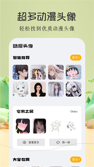 酷漫屋免费漫画图3