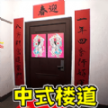都市传说怪谈最新版