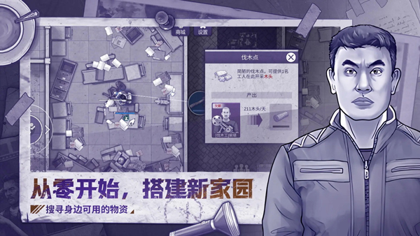 阿瑞斯病毒2手机版(3)