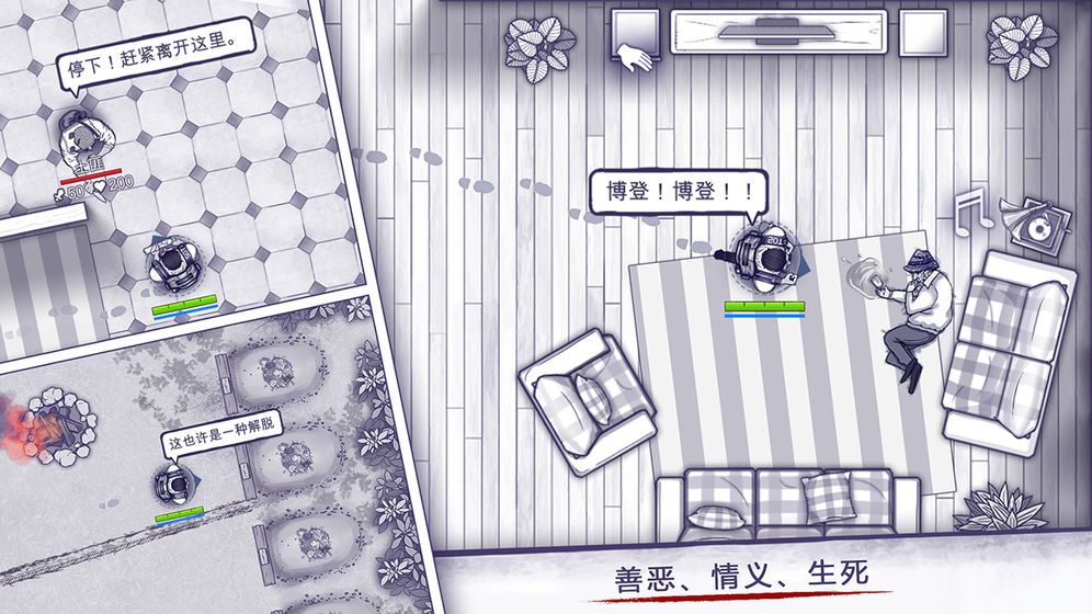 阿瑞斯病毒2手机版(1)