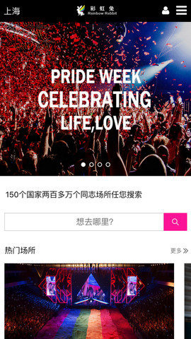 彩虹兔app图3