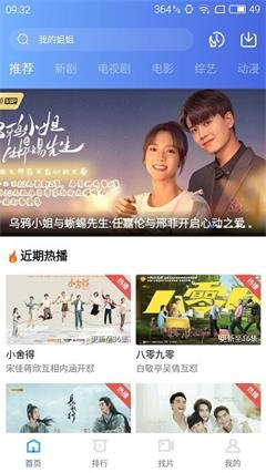 蓝猫影视app图1