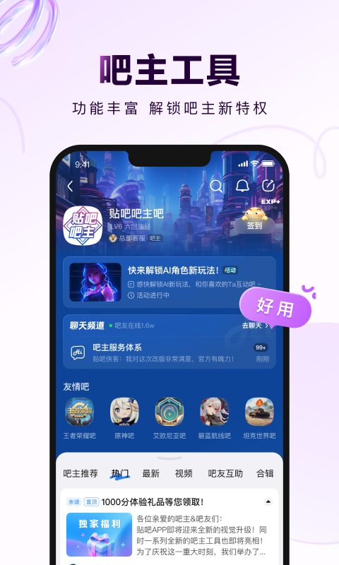 百度贴吧(1)
