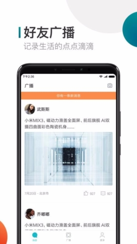 米聊图1