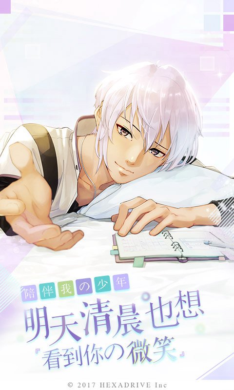 早安我的少年无限版(2)