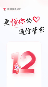 中国联通(2)