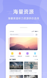 伴学英语听力图1