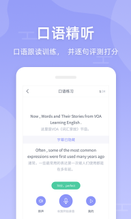 伴学英语听力图4