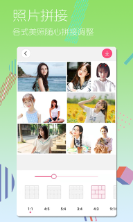 美颜自拍图5