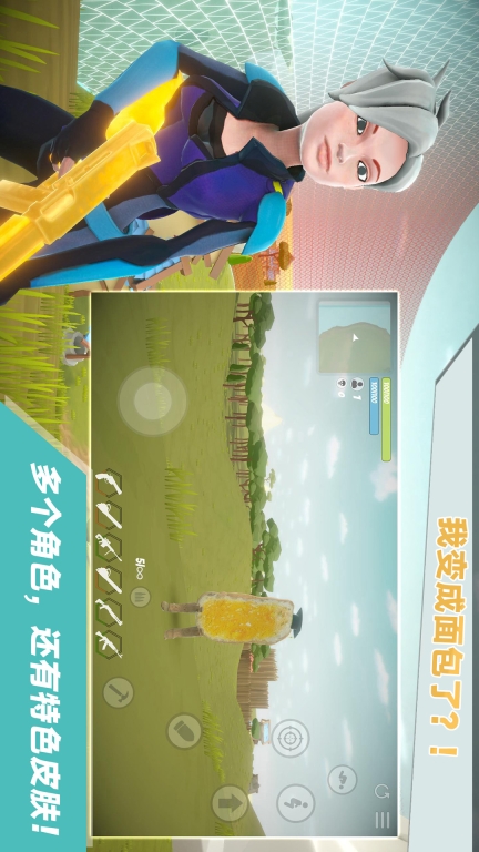 我跳伞贼6安卓版图5