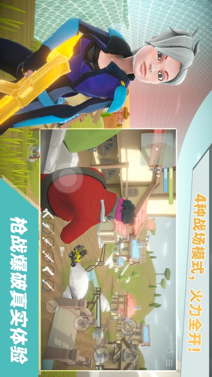 我跳伞贼6安卓版图2