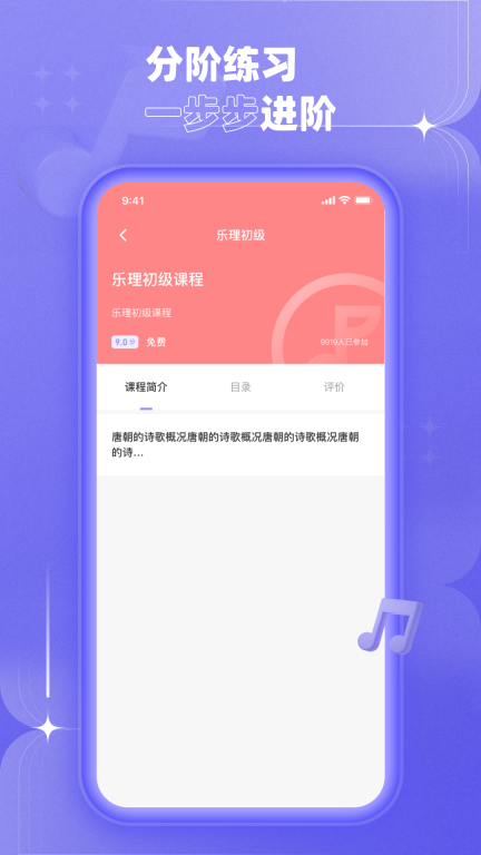 歌唱音调仪安卓版图2