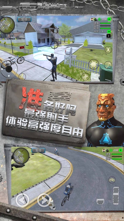 小人疯狂跑跑跑安卓版图5