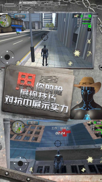 小人疯狂跑跑跑安卓版图4