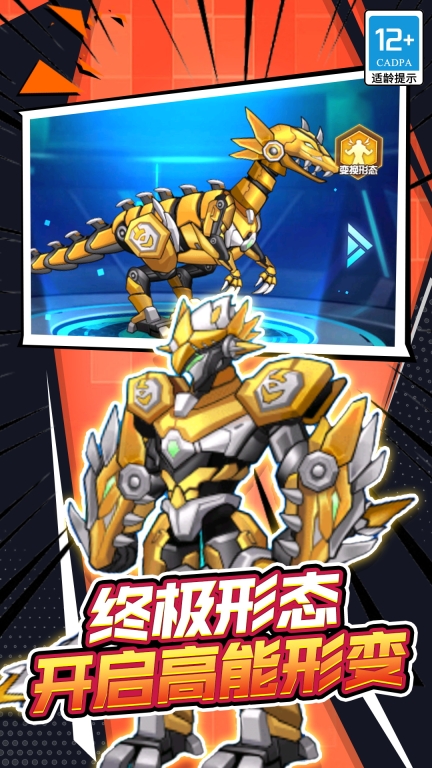 机甲战士大战最新版图2