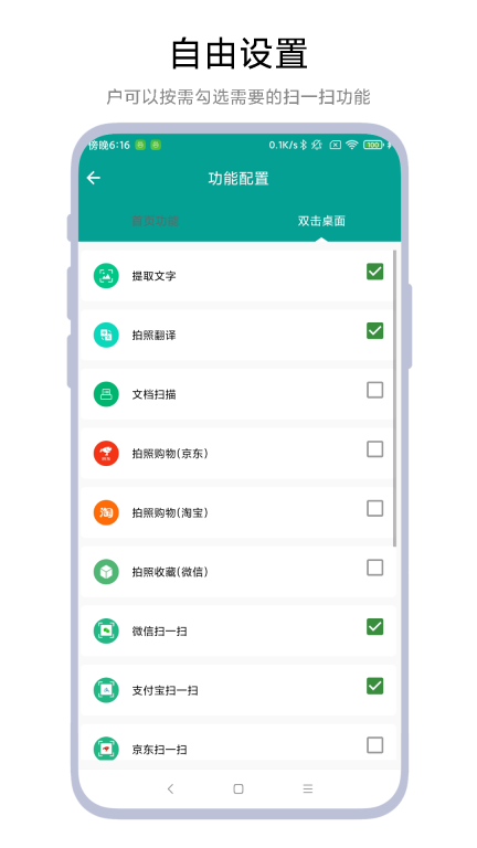 神奇扫一扫工具软件图4
