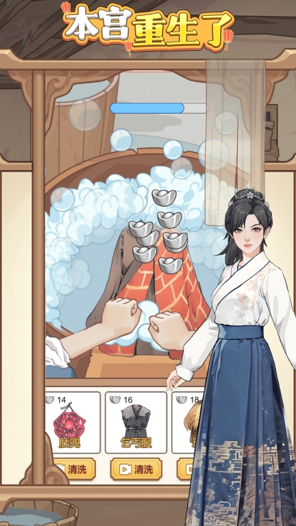 本宫重生了gm菜单图4