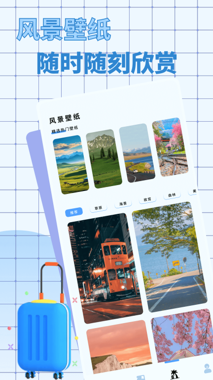 爱旅行的小猫咪安卓版图5