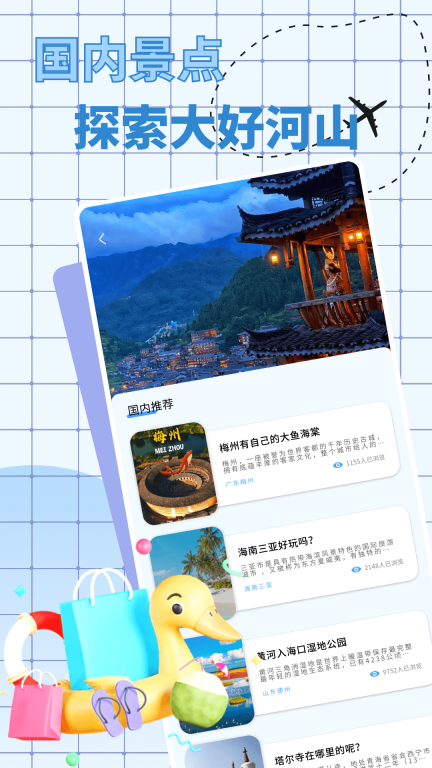 爱旅行的小猫咪安卓版图2