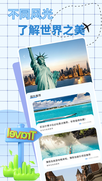 爱旅行的小猫咪安卓版图3