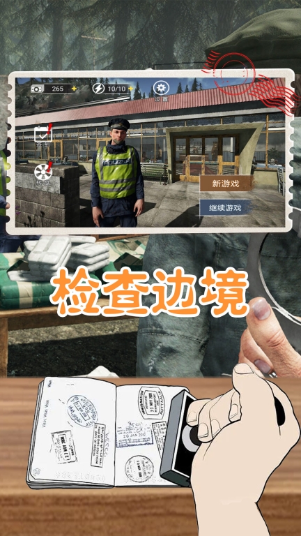 荣耀巡警模拟器最新版图1