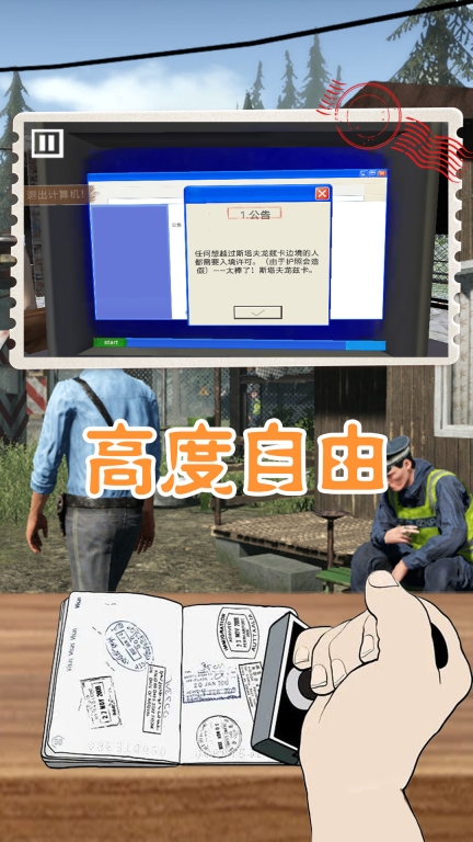 荣耀巡警模拟器最新版图3