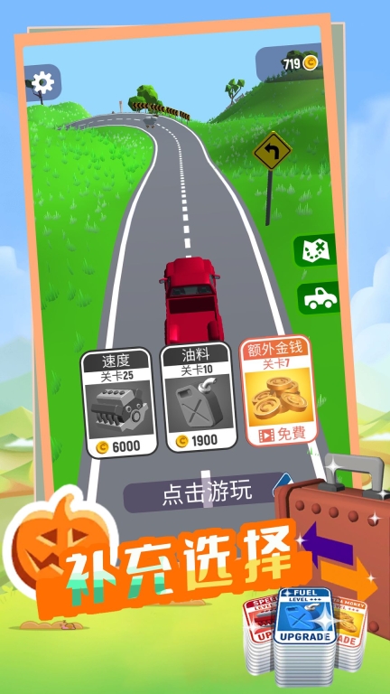 疯狂战车图2