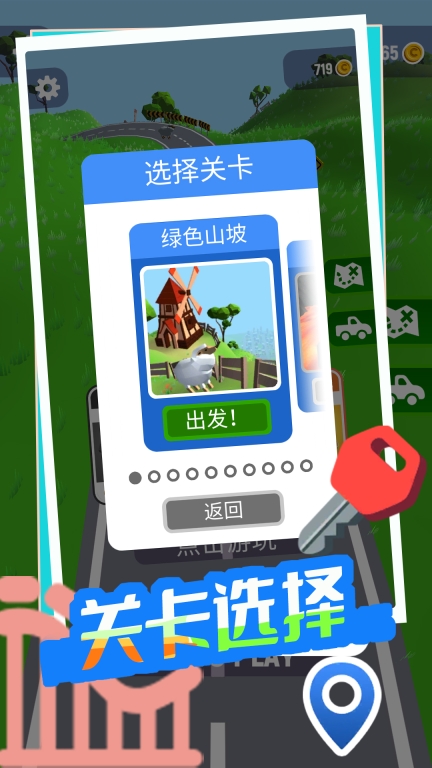 疯狂战车图3