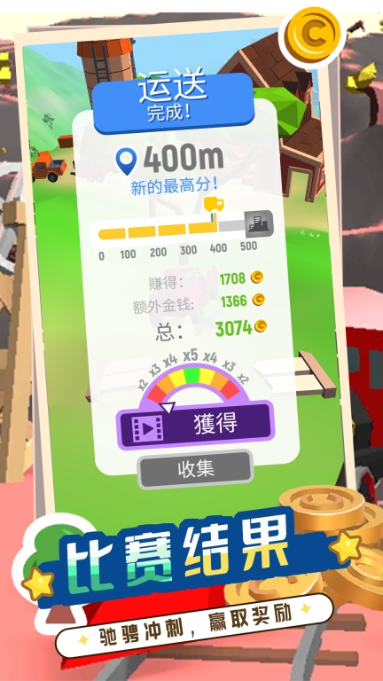 疯狂战车图5