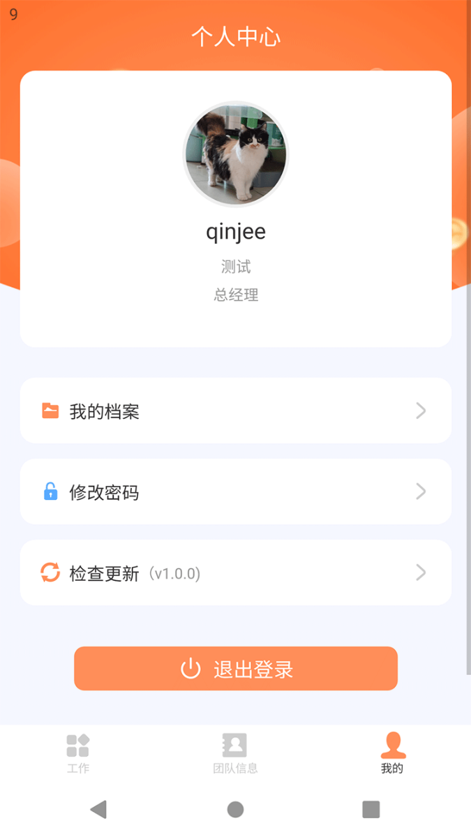 勤杰DHR人力资图3