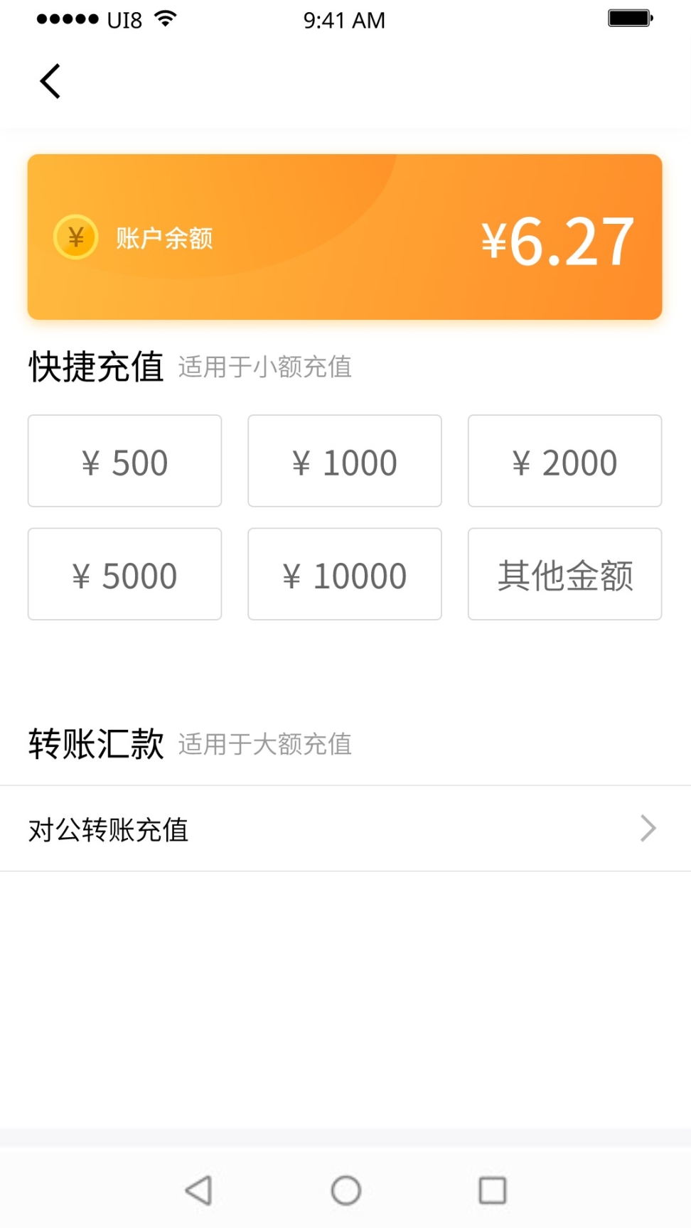 紫鸟移动助手 v1.4.0.22 安卓版图5