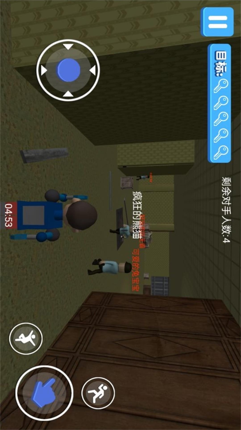 看你还能逃得掉图2