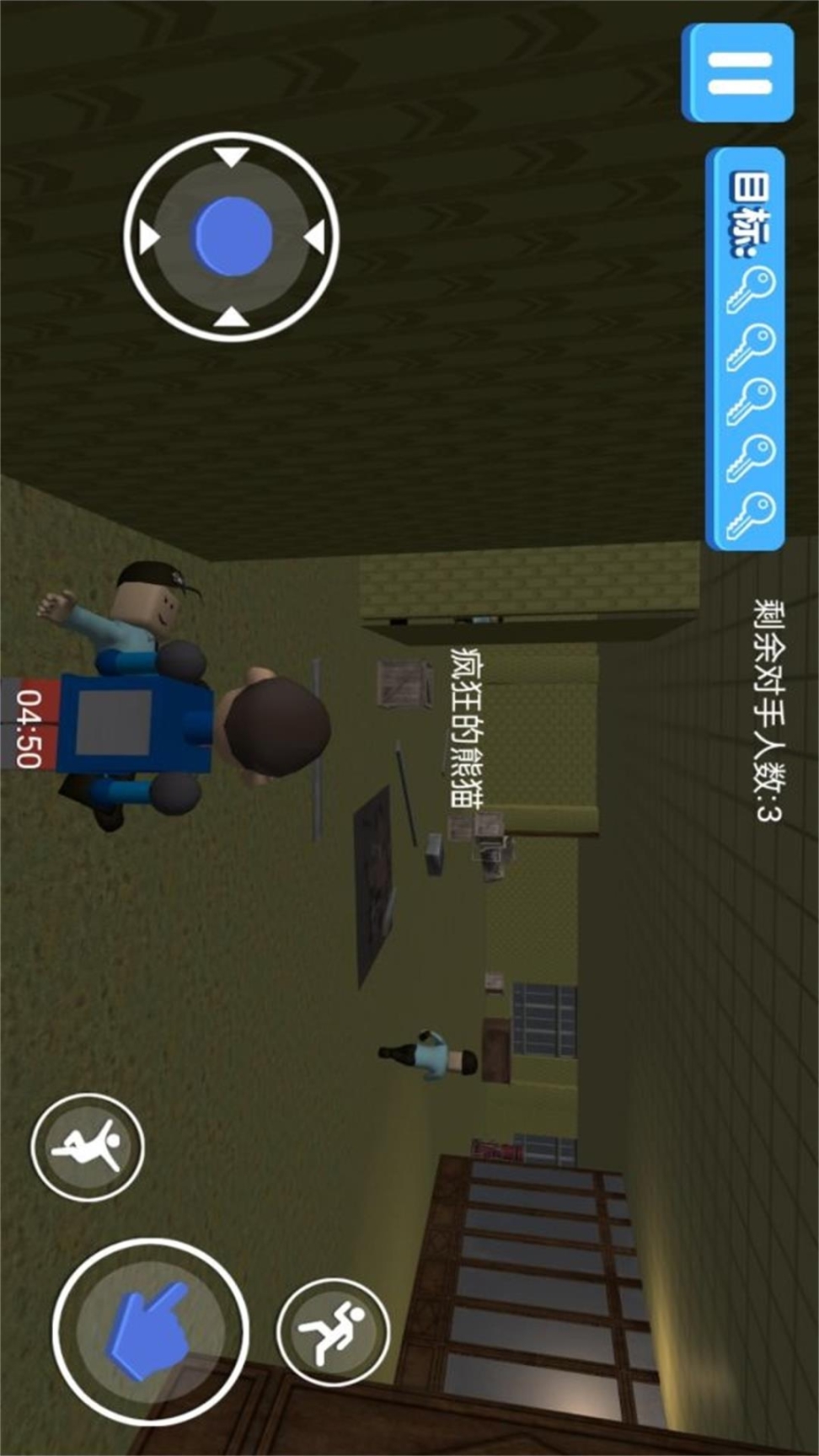 看你还能逃得掉图3