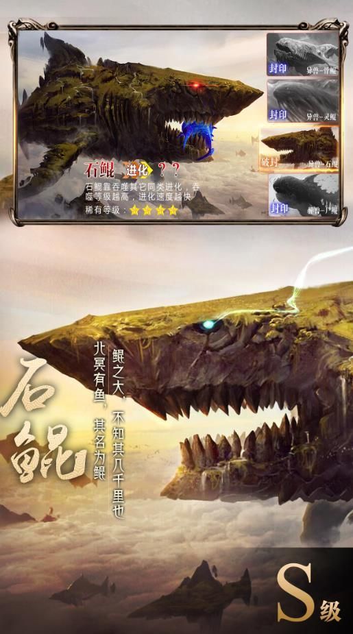 山海经异兽录(1)