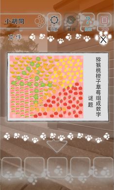 迷途猫手机版图2