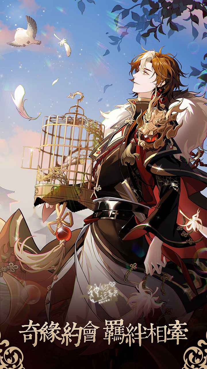 神仙记事录官网版图3
