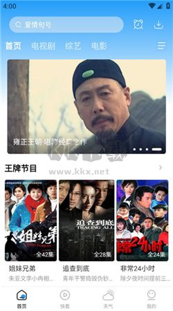 牛牛影视免费追剧app图2