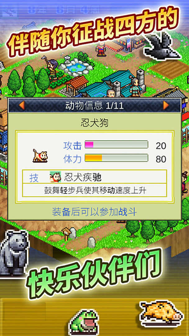 合战忍者村汉化版(2)