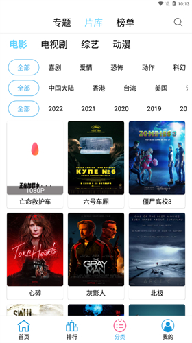 懒懒视频图2