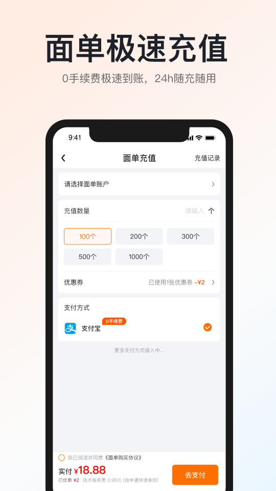 申通快递查询官网版(2)