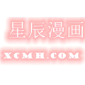 星辰漫画app官方版