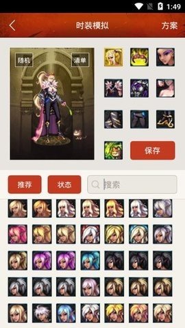 dnf时装模拟器手机版(3)