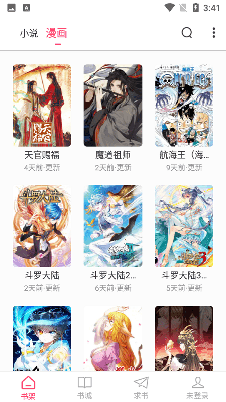 小小追书app免费图3