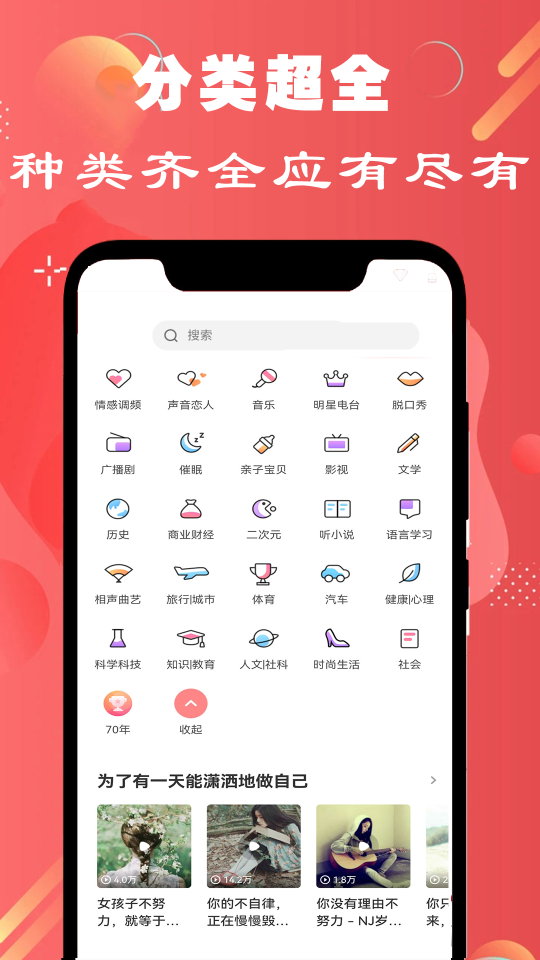小说免费听书(1)