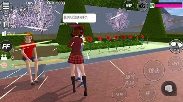 樱花校园模拟器(3)